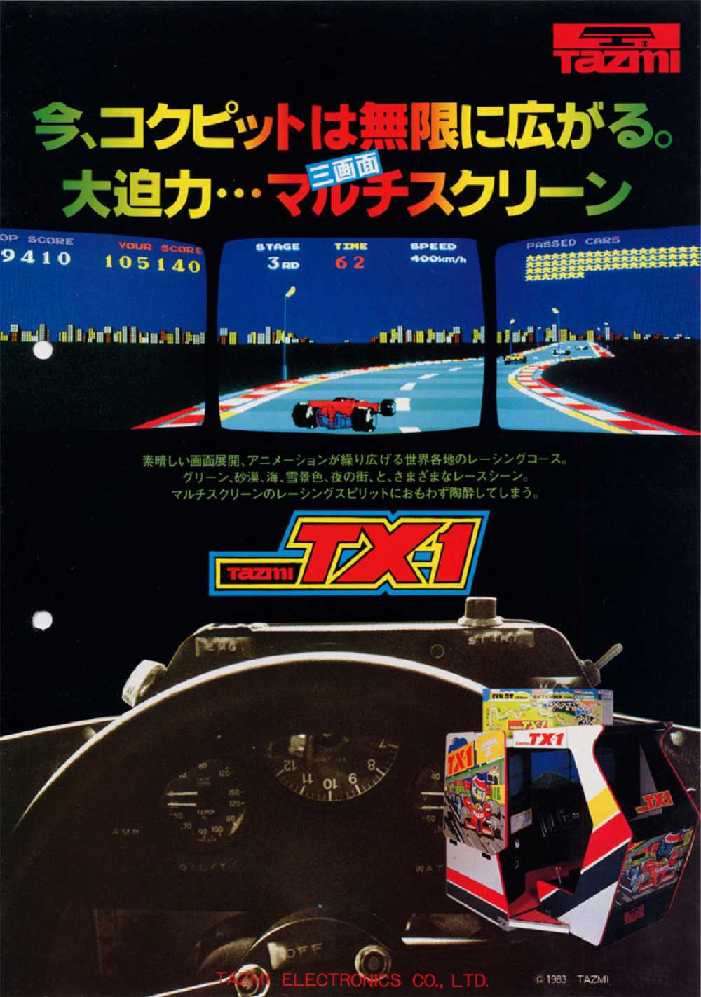 TX-1 cover