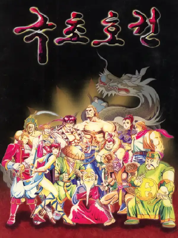 The Eye of Typhoon cover