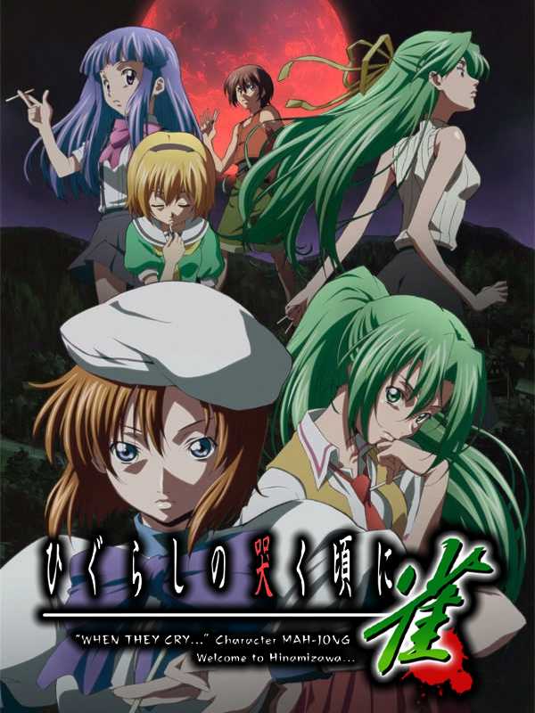 Higurashi no Naku Koro ni Jan cover