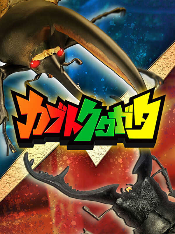 Kabuto Kuwagata cover