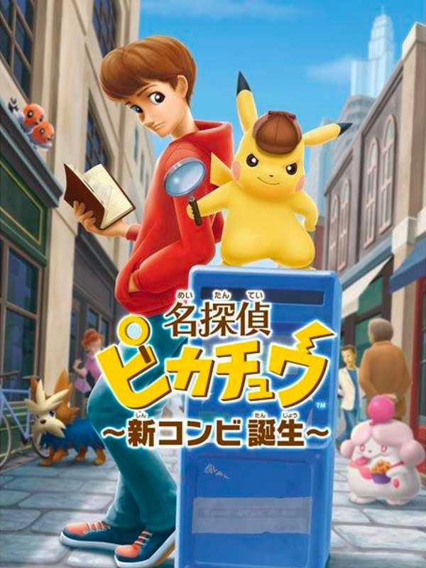 Meitantei Pikachu: Shin Konbi Tanjou cover