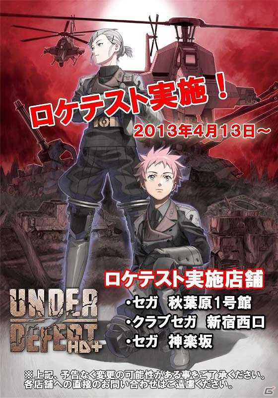 Under Defeat HD+ cover