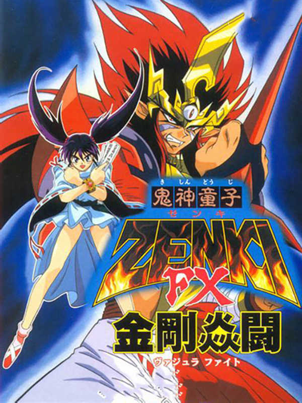Kishin Douji Zenki FX: Vajra Fight cover