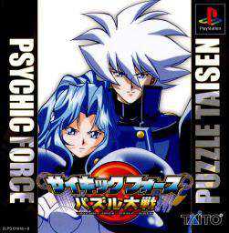 Psychic Force Puzzle Taisen cover