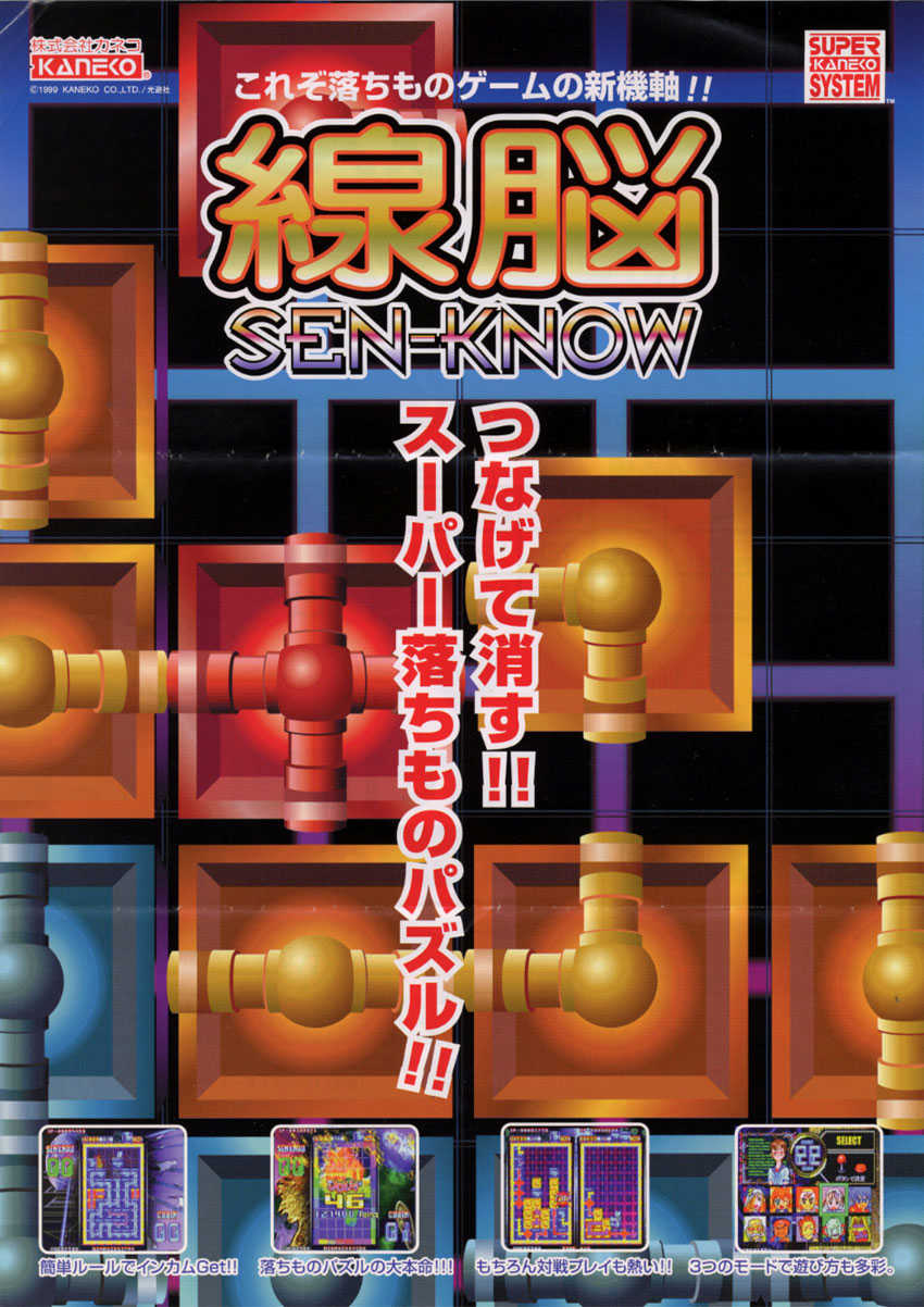 Sen-Know cover