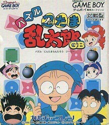 Puzzle Nintama Rantarou GB cover