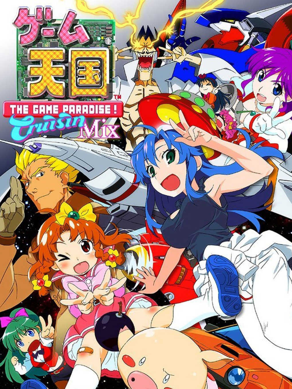 Game Tengoku: Cruisin Mix cover