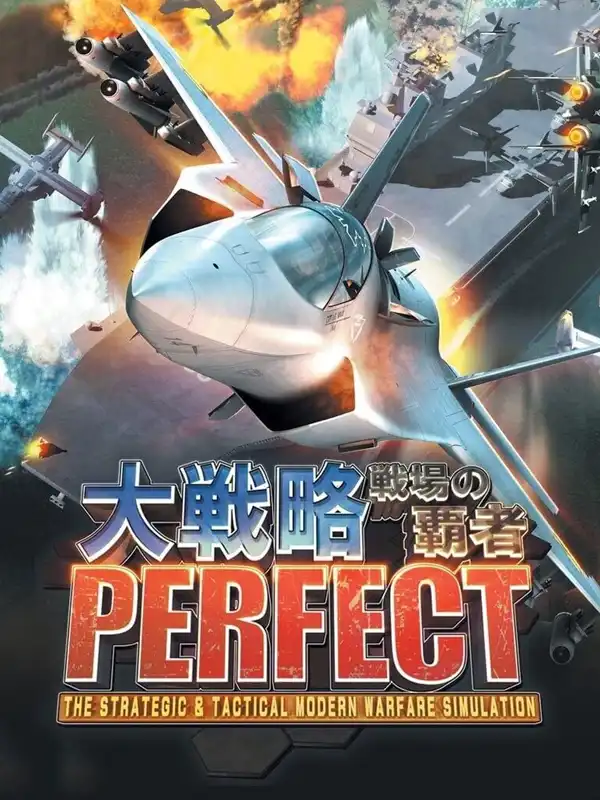 Daisenryaku Perfect: Senjou no Hasha cover