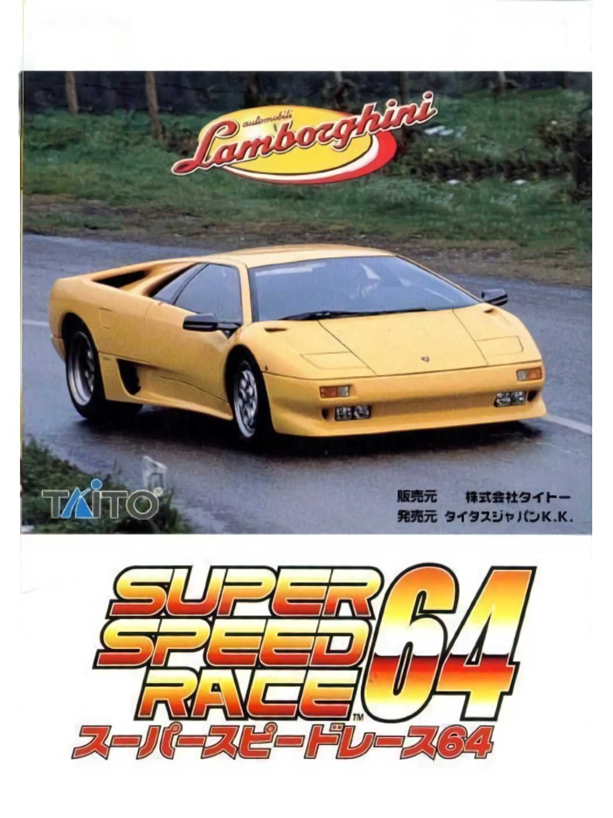 Super Speed Race 64 cover