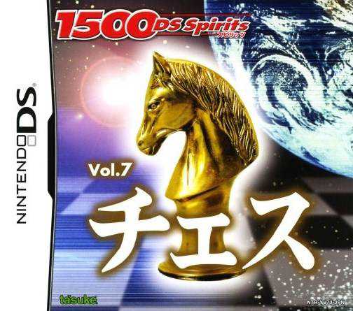 1500DS Spirits Vol. 7: Chess cover