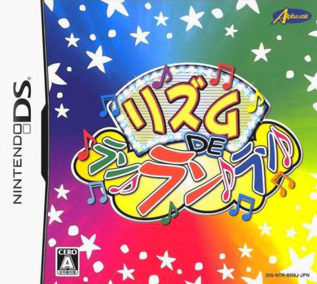 Rhythm de Run Run Run cover