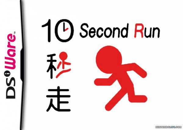 GO Series: 10 Second Run cover