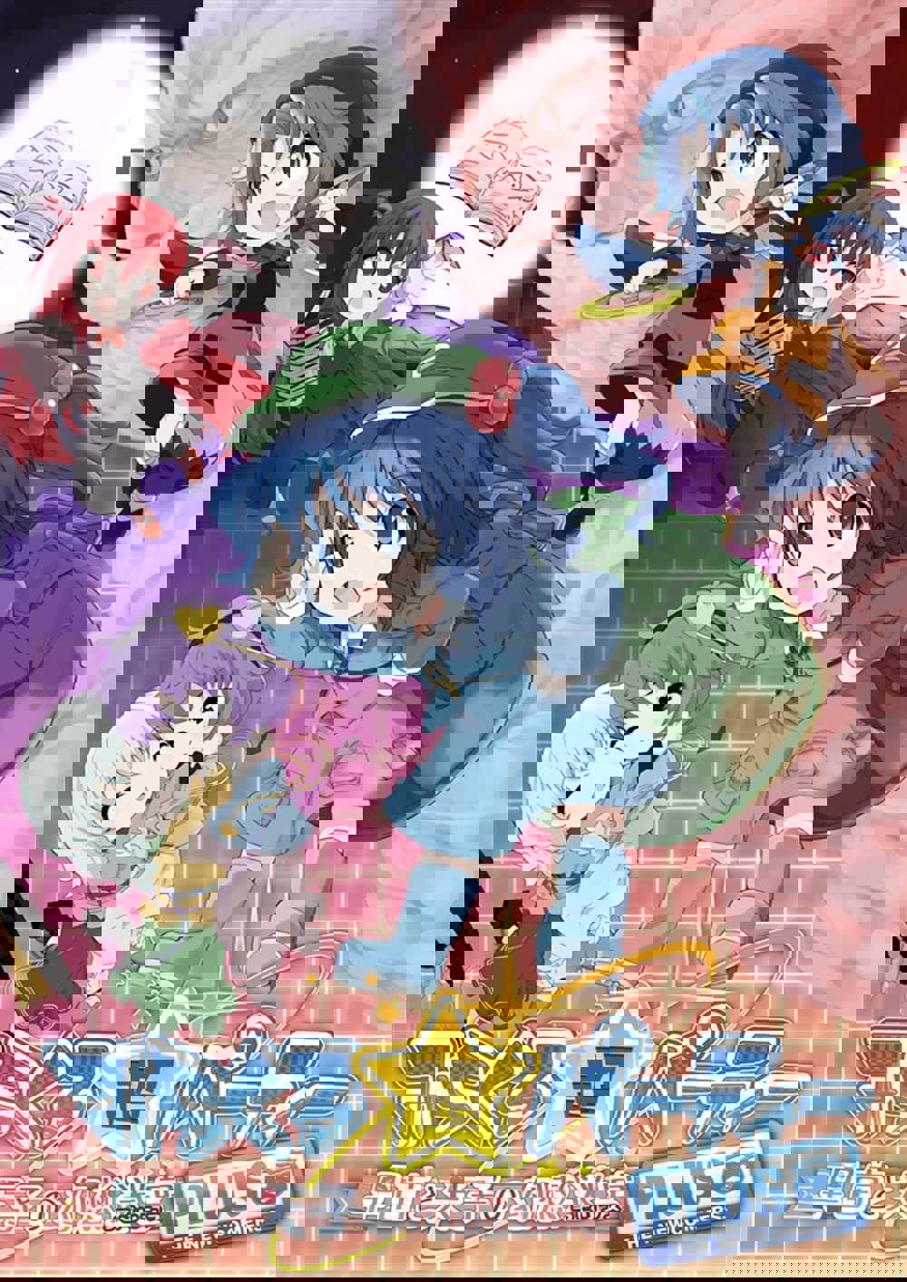 Miracle Chou Party Plus: Sanae to Tenshi no Gensou Labyrinth cover
