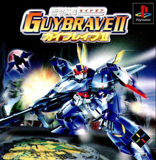 Ridegear Guybrave II cover