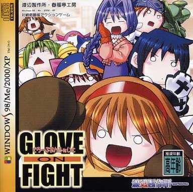 Glove on Fight cover