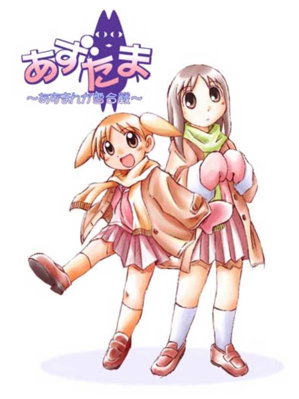Azu-Tama cover