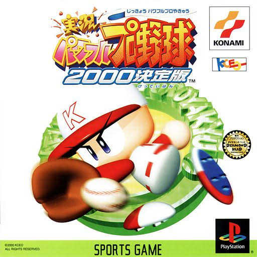 Jikkyou Pawafuru Puroyakyu 2000: Kettei-ban cover