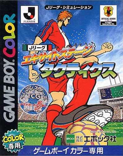 J.League Excite Stage Tactics cover