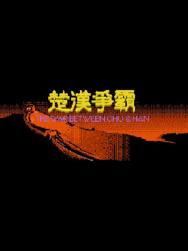 War Between Chu & Han cover