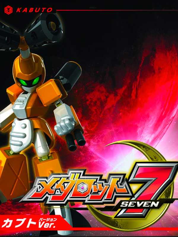 Medarot 7: Kabuto Version cover