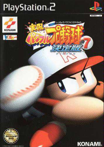 Jikkyou Pawafuru Puroyakyu 7: Kettei-ban cover