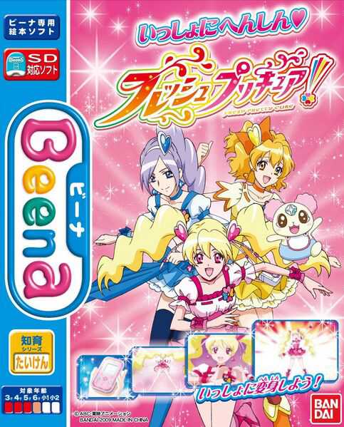 Issho ni Henshin Fresh Pretty Cure cover