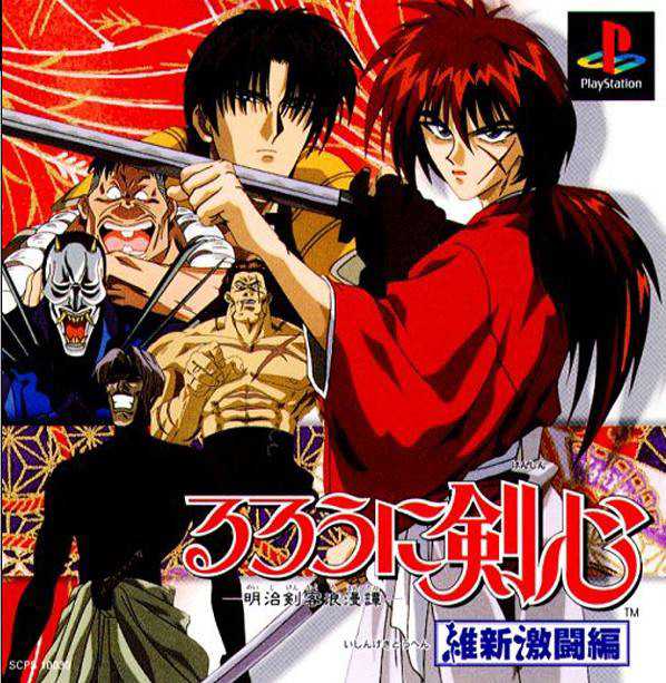 Rurouni Kenshin: Meiji Kenkaku Roman-tan - Ishin Gekitou-hen cover