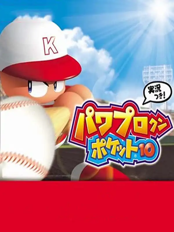 Pawapuro-kun Pocket 10 cover
