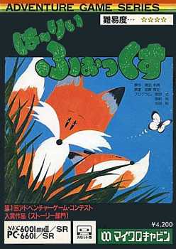 Harry Fox cover