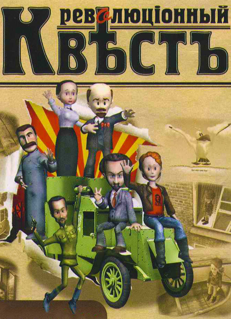 Revolutionary Quest cover