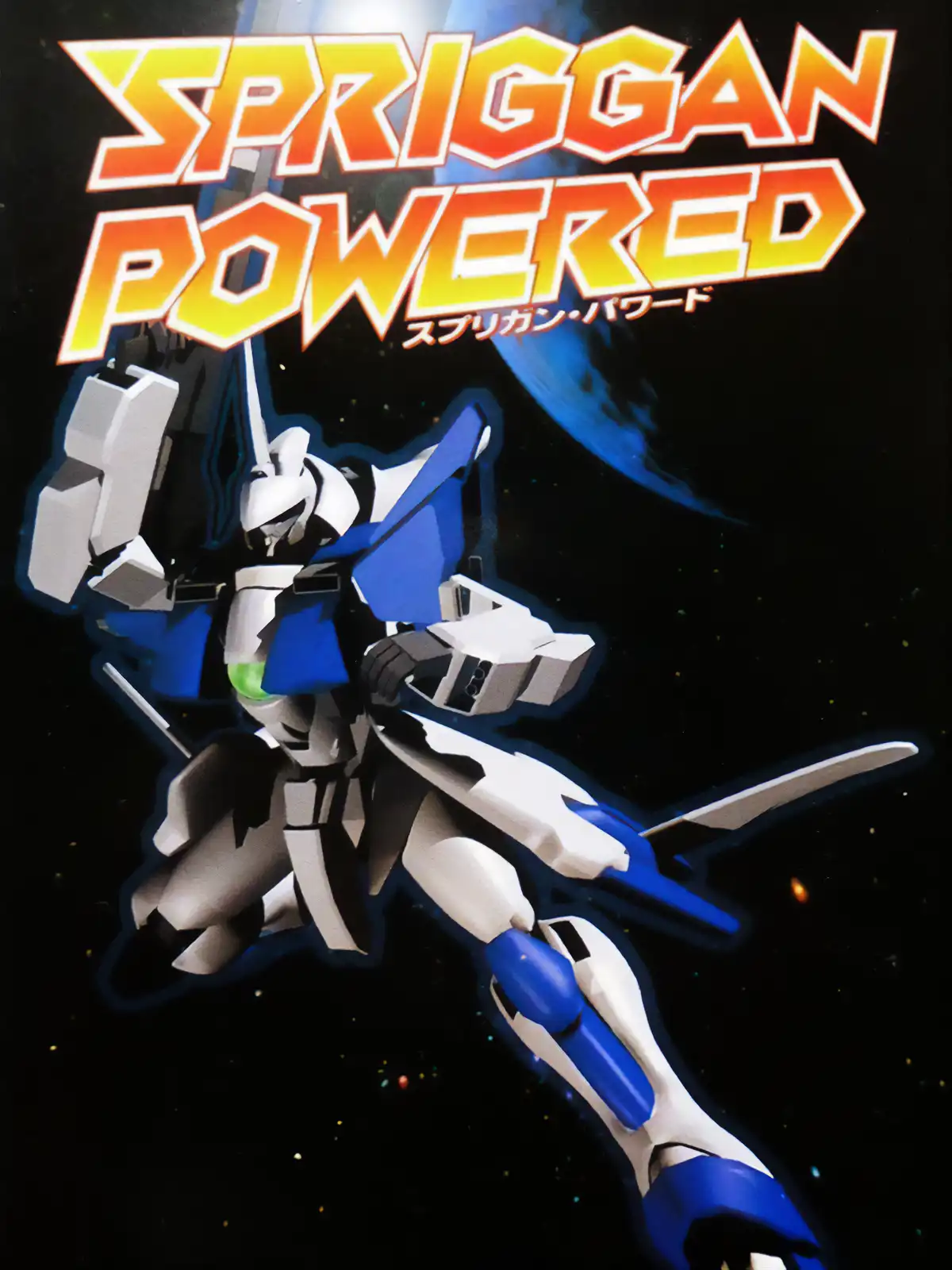 Spriggan Powered cover