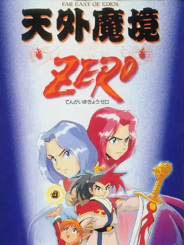 Tengai Makyou Zero cover