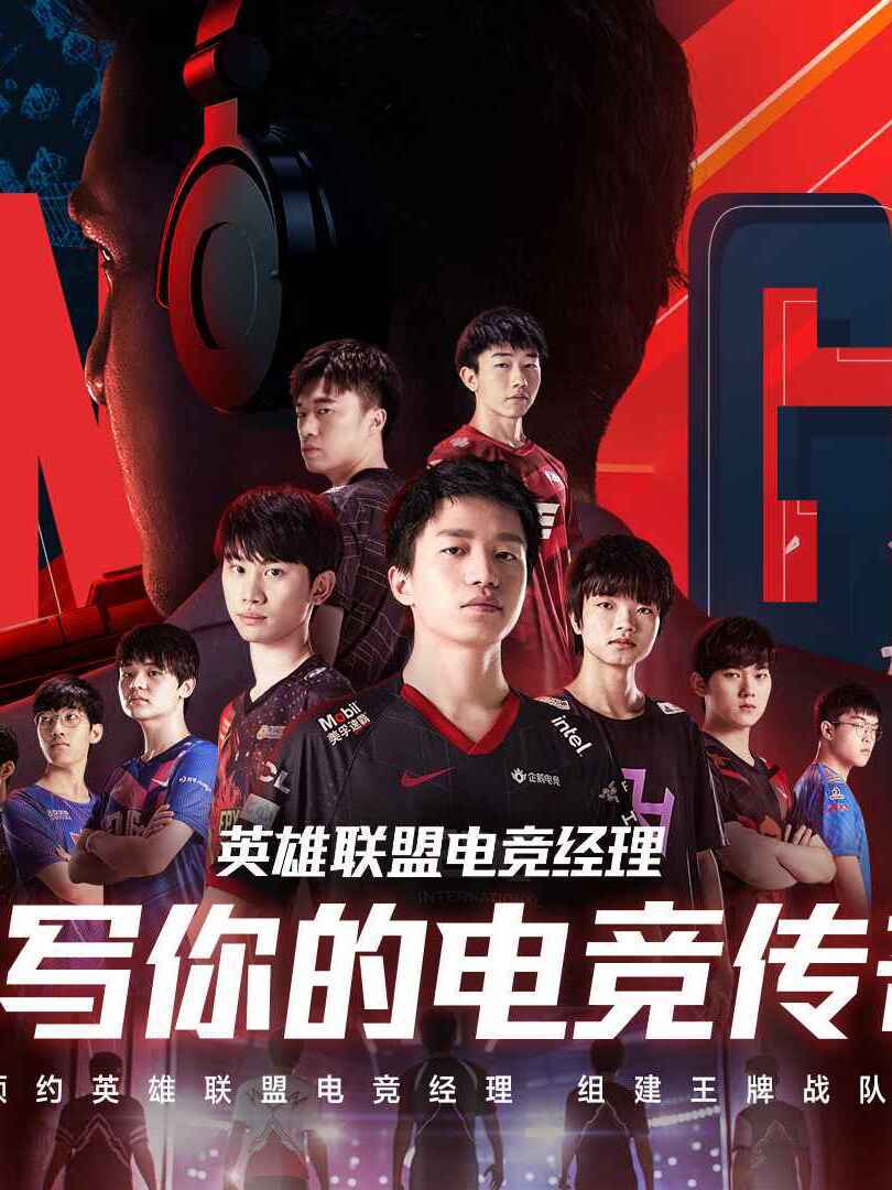 League of Legends: Esports Manager cover