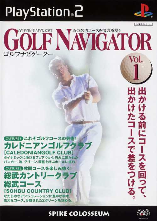 Golf Navigator Vol.1 cover