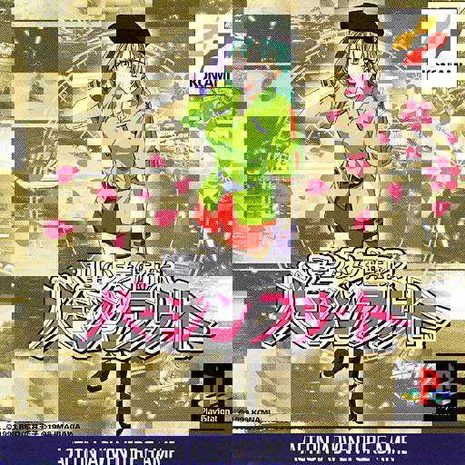 Seishoujo Kantai Virgin Fleet cover