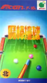 Magical Pool cover