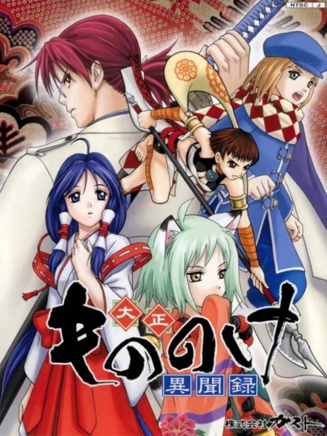 Taisho Mononoke Ibunroku cover