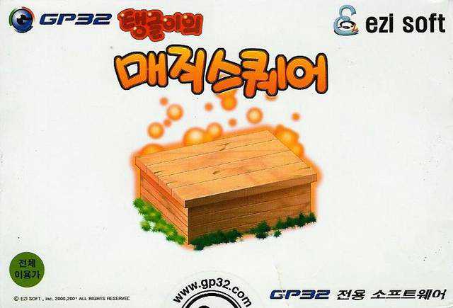 Tanggle's Magic Square cover