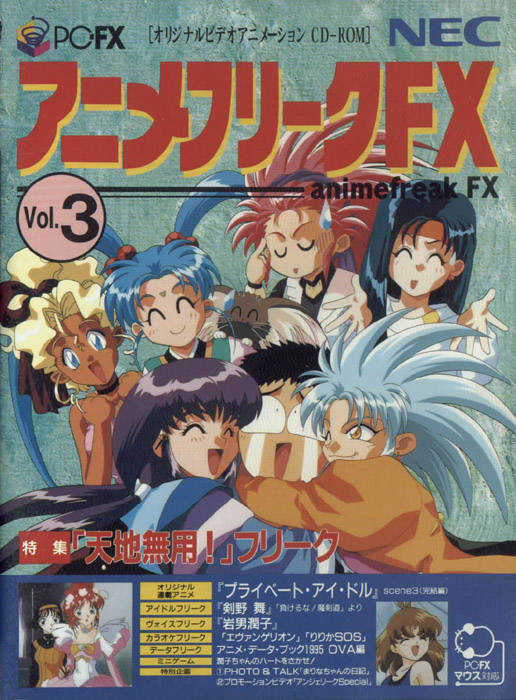 Anime Freak FX Vol. 3 cover
