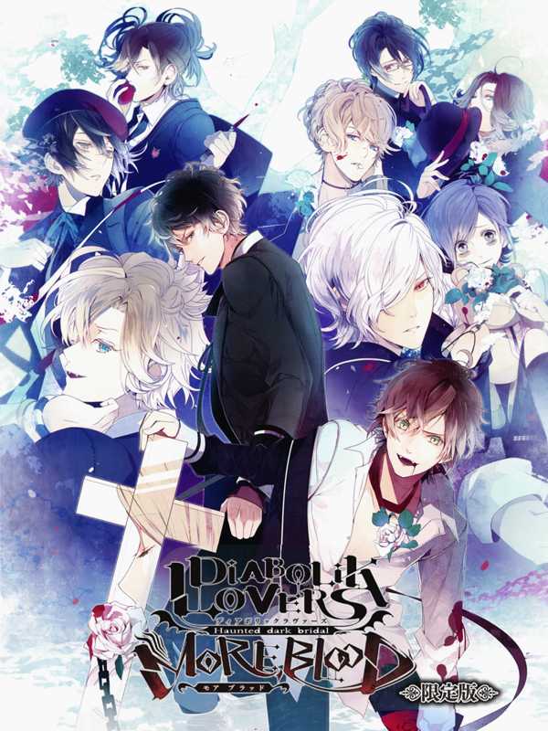 Diabolik Lovers More, Blood cover