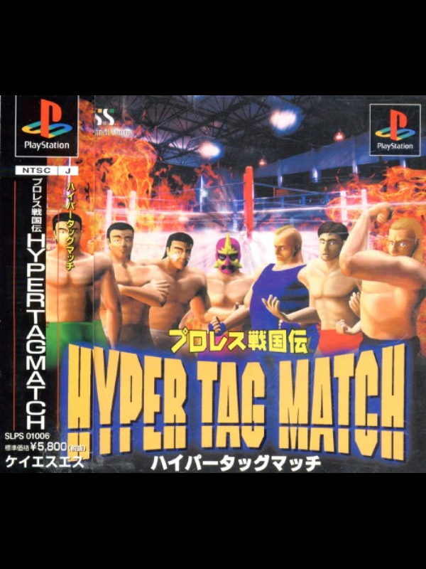 Pro Wrestling Sengokuden: Hyper Tag Match cover