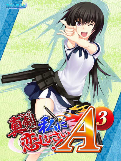 Maji de Watashi ni Koishinasai! A-3 cover