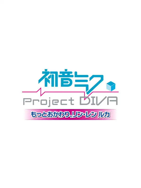 Hatsune Miku: Project Diva - Motto Okawari, Rin, Len, Luka cover