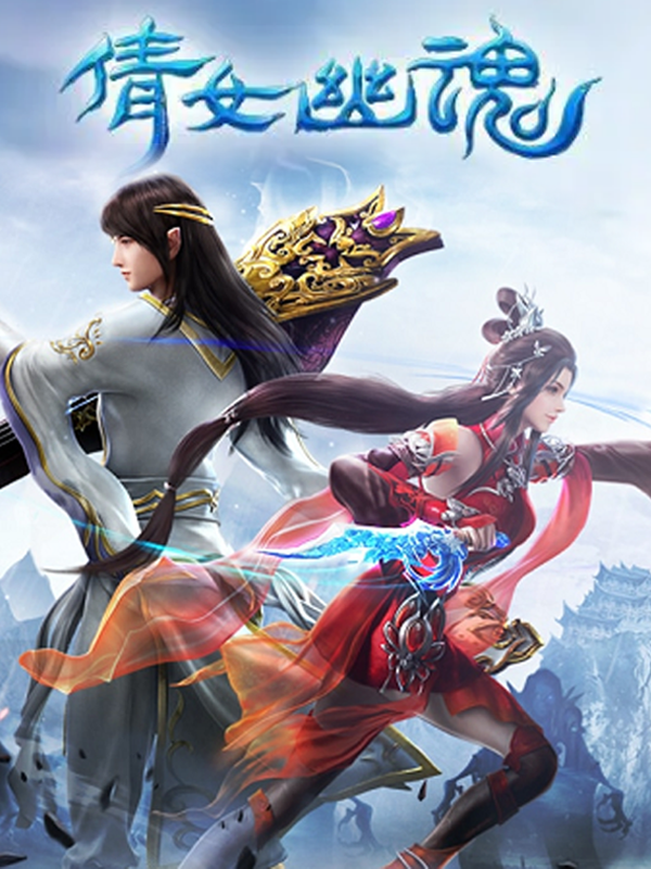 A Chinese Ghost Story cover