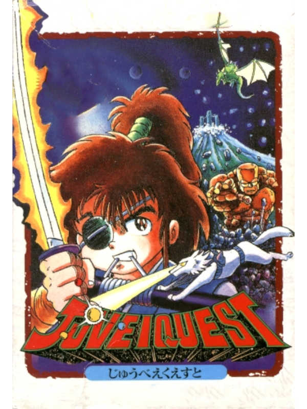 Juvei Quest cover