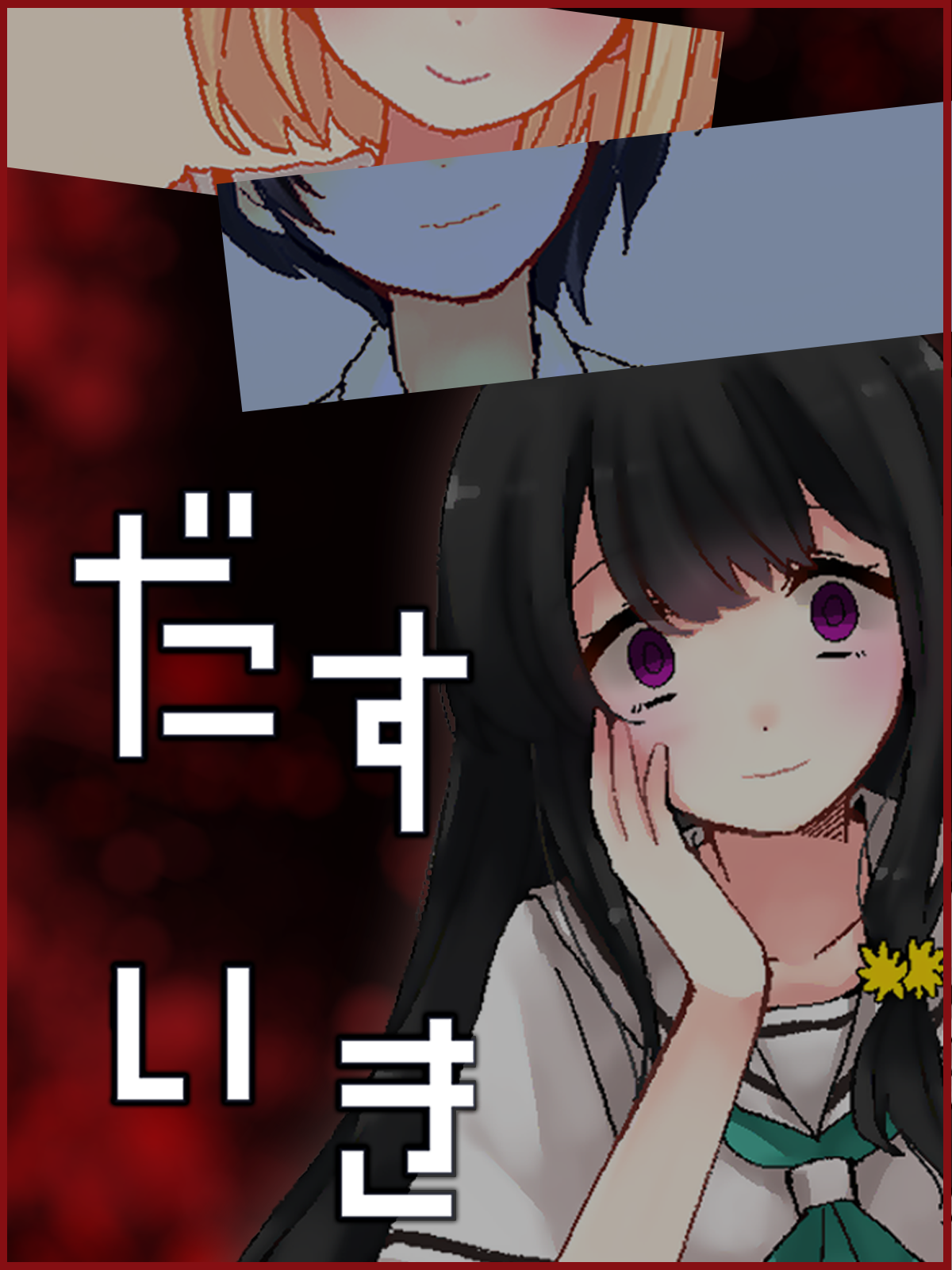 Daisuki: The Her Adonis cover