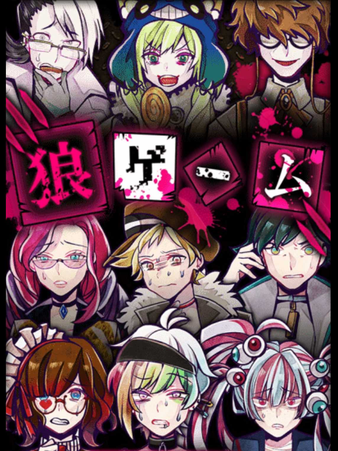 Ookami Game cover