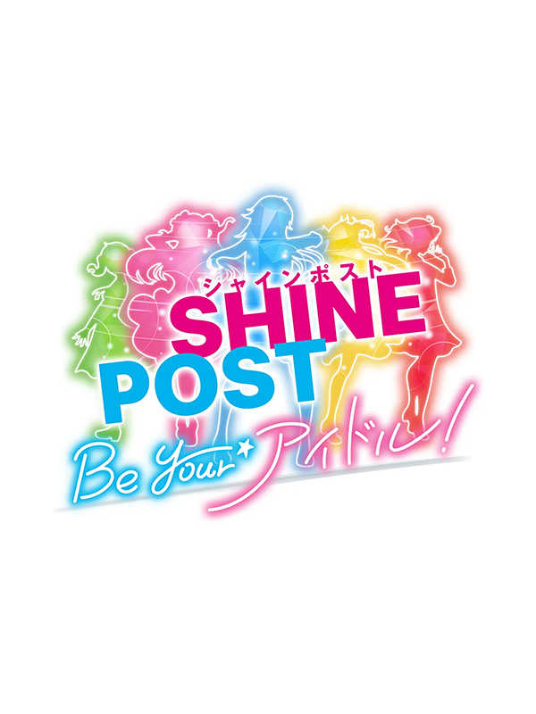 Shine Post: Be Your Idol! cover
