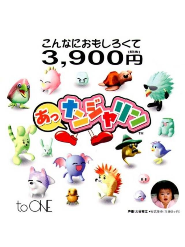 Ah Nanjarin cover