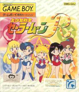 Bishoujo Senshi Sailor Moon R cover